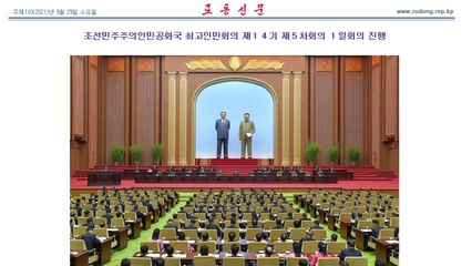 北, 어제 최고인민회의 첫날 회의 열어...김정은 불참 / YTN