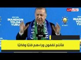 أردوغان يتهم أمريكا بتمويل حزب العمال الكردستاني