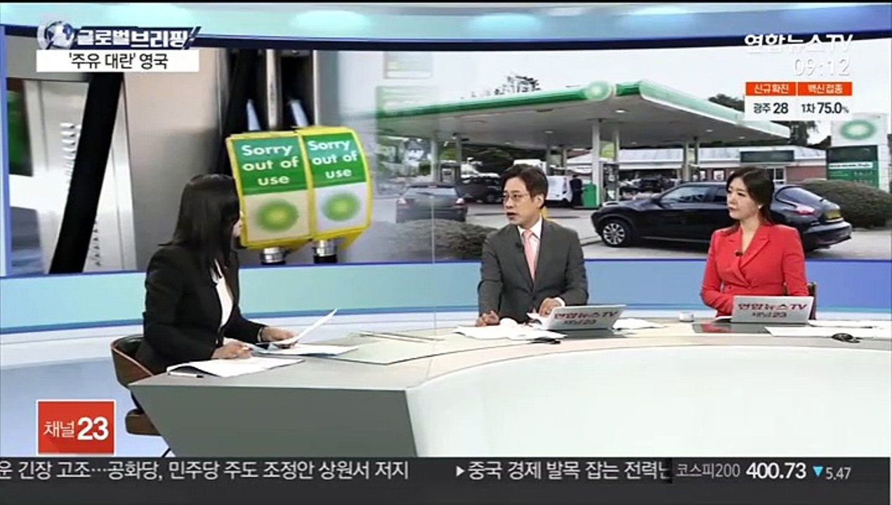 [김지수의 글로벌브리핑] 일본 총리 오늘 결정…결선투표시 기시다 역전 가능성 外
