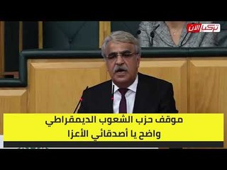 حزب كردي: أردوغان يستغل مقتل الجنود للتنكيل بالديمقراطية
