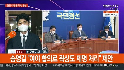 첨예해지는 '대장동 전선'…언론중재법 최종 담판