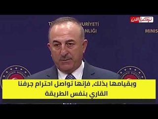 وزير الخارجية التركي: أنقرة والقاهرة قد تتفاوضان على ترسيم الحدود في المتوسط