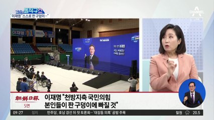 이재명 “국민의힘, 촛불에 다 타서 없어질 것”