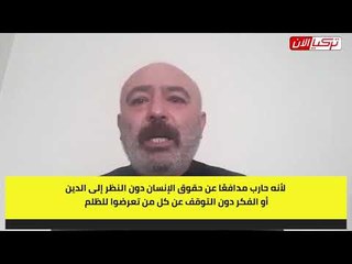 سياسيون أتراك لـ«تركيا الآن»: الانتقام من الحقوقين الأتراك رسالة لجميع المعارضين