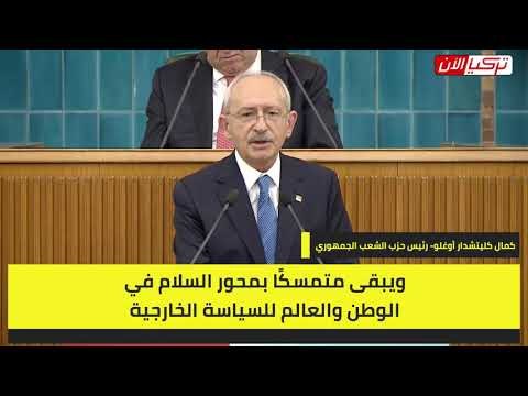 زعيم المعارضة التركية : خطوات أردوغان للمصالحة مع مصر ثقيلة