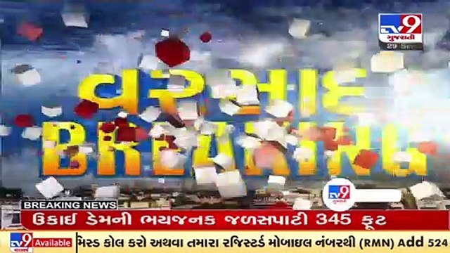 Monsoon 2021_ Bharuch receiving heavy rainfall, low-lying areas waterlogged _ TV9News
