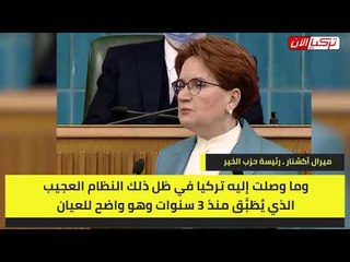 المرأة الحديدية»: أموالنا أصبحت بلا قيمة وأرقام البطالة واضحة»