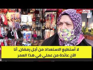 الأتراك يشكون الغلاء قبل حلول رمضان: ليحسن الله خاتمتنا