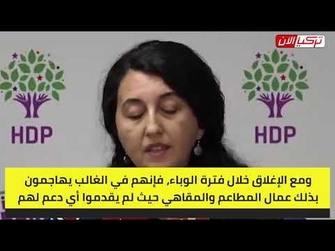 المعارضة التركية : حكومة العدالة والتنمية مثال رديء للسلطة