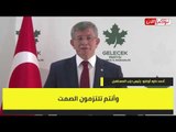 داود أوغلو ينتقد صمت أردوغان على إعدام «إخوان كرداسة» لمصالحة مصر