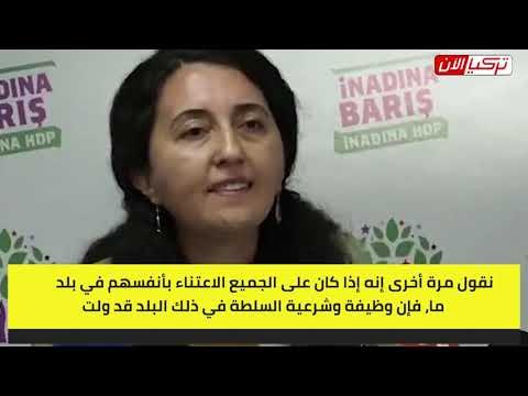 حزب الشعوب الديمقراطي: حكومة العدالة والتنمية لا يمكنها إدارة تركيا
