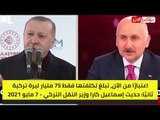 وزير النقل التركي يفضح أكاذيب أردوغان