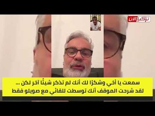 تسريب مكالمة بين زعيم المافيا التركية وصديق وزير الداخلية يكشف علاقة النظام بعصابات الجريمة