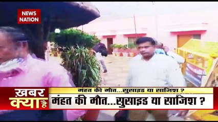 Mahant Psychological autopsy will solve the mystery of death: CBI