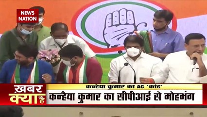 Before joining Congress, Kanhaiya Kumar removed his AC from CPI Office