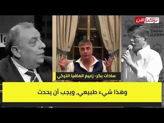 Descargar video: زعيم المافيا: أين تذهب الأسلحة التركية في سوريا؟