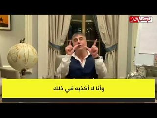 Download Video: زعيم المافيا التركية:  فايز السراج استقال بعد ضغوط بعض رجال الأعمال للحصول على المناقصات