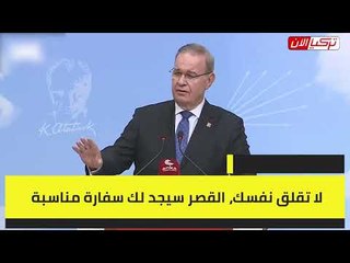 المعارضة التركية تسخر من «كوكايين يلدريم»:  أردوغان سيجد لك سفارة.. فنزويلا تناسبك!
