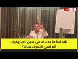 زعيم المافيا التركي ينفي انتماءه لحزب العمال الكردستاني: أعداء لكنهم شرفاء