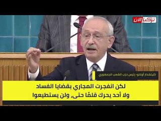 المعارضة التركية  تصريحات زعيم المافيا مستنقع والسلطات القضائية تتحرك بأوامر من  القصر