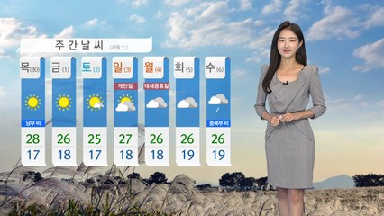 [날씨] 오늘 전국 가을비...기온은 어제와 비슷 / YTN