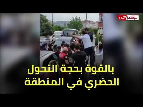 الشرطة التركية تعتدي على سكان «توزكو باران» وتطردهم من بيوتهم بالقوة