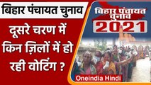 Bihar Panchayat Election 2021: Second Phase के लिए Voting शुरू, यंहा हो रहा मतदान | वनइंडिया हिंदी