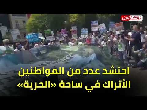 مسيرة احتجاجية في إسطنبول احتجاجًا على مشروع القناة الجديدة