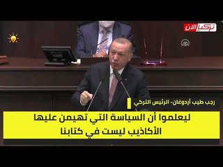 أردوغان يتحدى قوى المعارضة: هذا موعد الانتخابات التركية