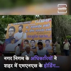 MNS Chief Raj Thackeray Drives Range Rover In Nashik