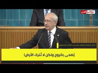 وصلة شتائم تحت قبة البرلمان.. زعيم المعارضة التركية يهاجم أردوغان