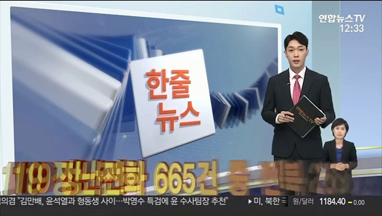 [한줄뉴스] "공공요금 연말까지 동결"…도시가스 인상 제동