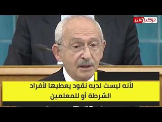 Download Video: زعيم المعارضة التركية : أردوغان كاذب ولا يفي بوعوده