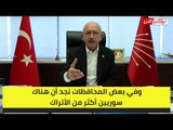 زعيم المعارضة التركية:  السوريون أكثر من الأتراك في بلادنا