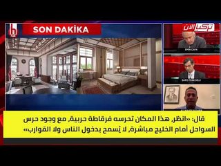 لأول مرة في تاريخ تركيا.. أردوغان يحمي قصره الصيفي بسفينة حربية