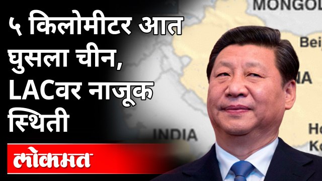 लडाखमध्ये चिनी ड्रोन, Utrakhandमध्ये घुसखोरी | LAC वर स्थिती नाजूक | Chinese Drones in ladakh