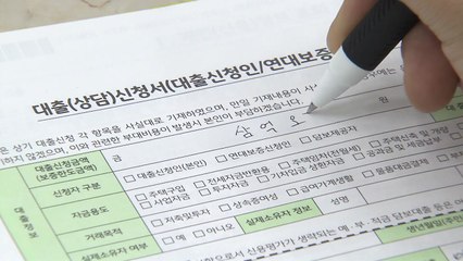 [취재N팩트] 전세대출도 옥죄나...전세대출 금리 인상 시사 / YTN