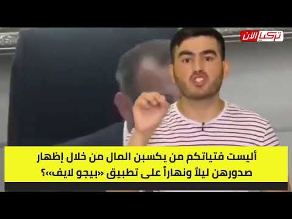 صحفي أفغاني يهين سيدات تركيا.. يكسبن قوتهن من تطبيقات إباحية