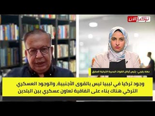 أنقرة لم ترسل أي محارب إلى ليبيا ووجودنا هناك لوجيستي