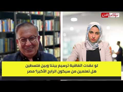 قائد البحرية التركية السابق: نسعى لترسيم الحدود مع إسرائيل وفلسطين.. ومصر أكبر الرابحين