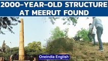 2000-year-old Ashokan pillar site found in Meerut after years of search | Oneindia News