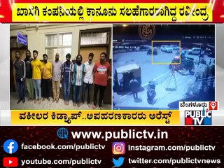 Police Arrest 4 Stunt Actors For Demanding Rs 10 Lakhs From A Legal Adviser | Public TV