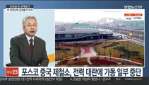 [김대호의 경제읽기] 헝다 