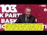 الشعب يرفض «شاي أردوغان»   شاهد الموقف المحرج للرئيس التركي