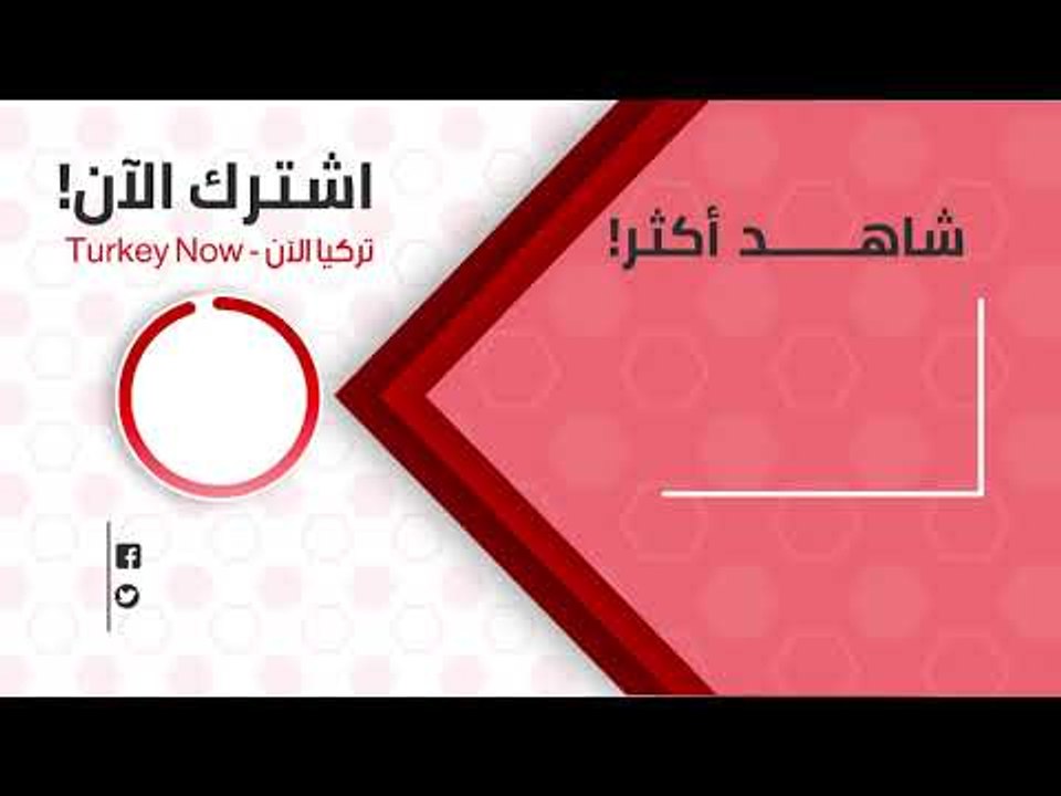 غرق محطة مترو في إسطنبول