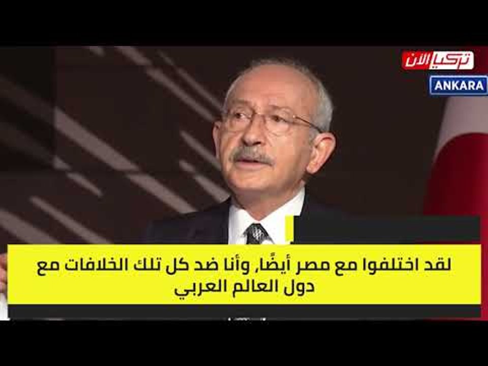 زعيم المعارضة: أردوغان «شتم» مصر والآن يوسّط 50 شخصًا  للتصالح معها
