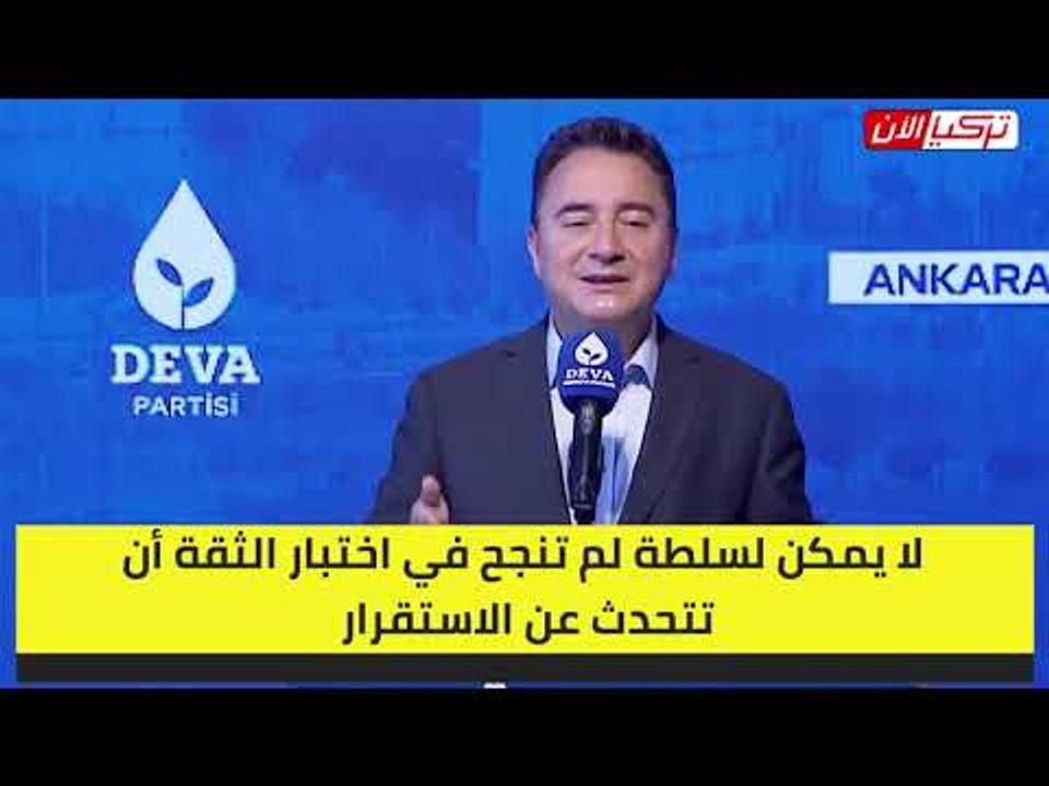 سياسي تركي: أردوغان ينقض وعوده للشعب