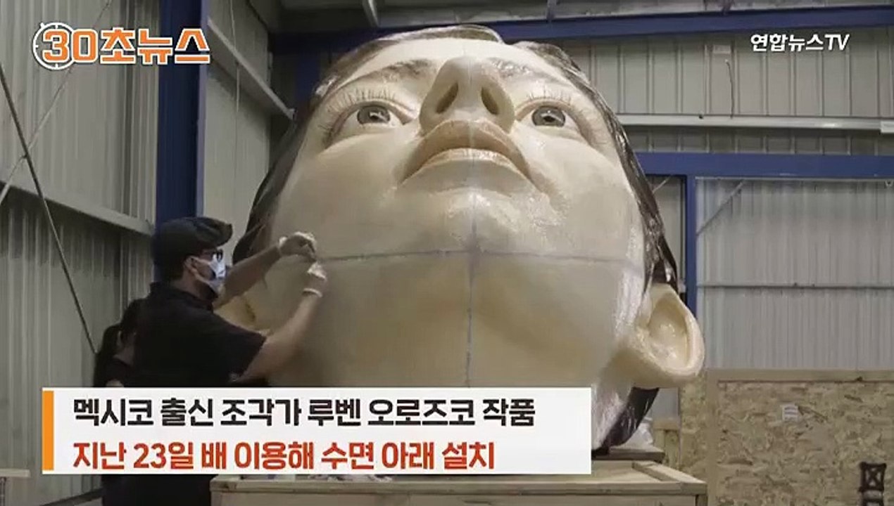 [30초뉴스] 실제 사람인줄…스페인 강물 속 인형 조형물 '깜놀'