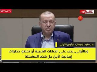 أردوغان يهاجم اليونان: تركيا ليست خادمة لأحد