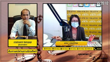 ค่าส่วนกลางอาคารชุด : กฎหมายชายคา ปัญหาชาวบ้าน โดย สำนักงานอัยการสูงสุด : 11 สิงหาคม 2564